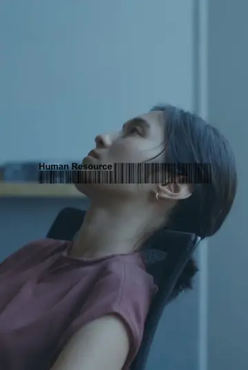Plakat do filmu "Zasób ludzki" #912568