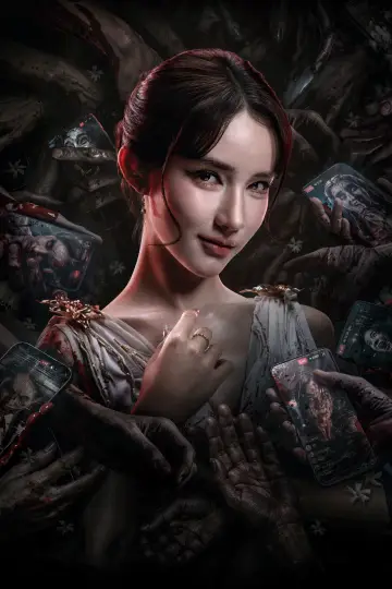 Plakat do filmu "รินรดา" #1887332