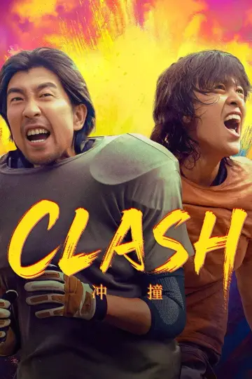 Plakat do filmu "冲·撞" #1191265