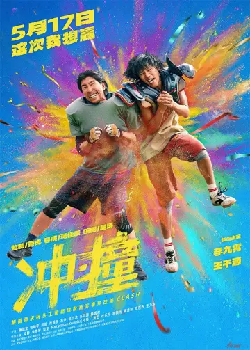 Plakat do filmu "冲·撞" #1191266