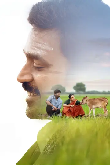 Plakat do filmu "இட்லி கடை" #635795