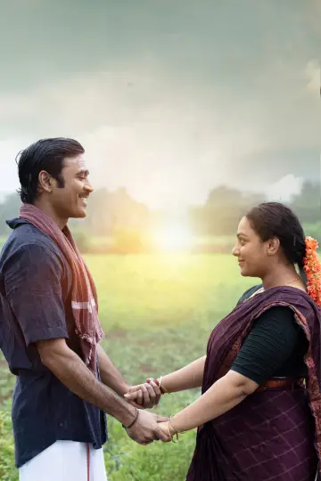 Plakat do filmu "இட்லி கடை" #635801