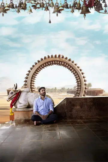 Plakat do filmu "இட்லி கடை" #635818