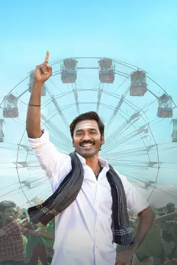 Plakat do filmu "இட்லி கடை" #635833