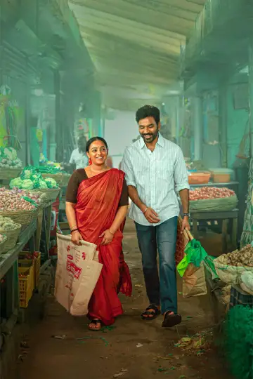 Plakat do filmu "இட்லி கடை" #635846