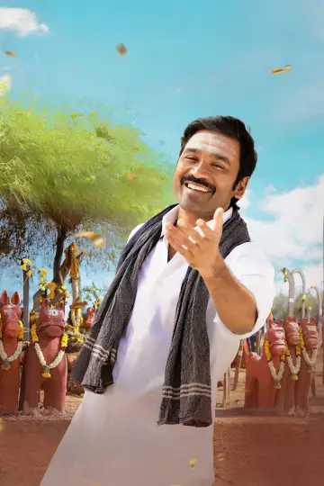 Plakat do filmu "இட்லி கடை" #635848