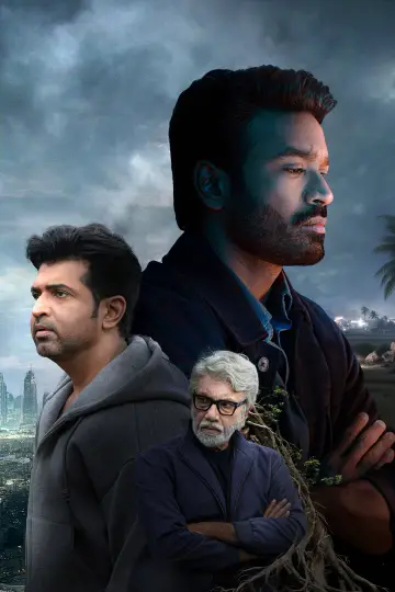 Plakat do filmu "இட்லி கடை" #635859