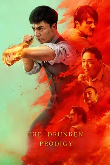 醉后一拳