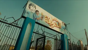 Zasłona do filmu "الحريفة 2 :الريمونتادا" #843090