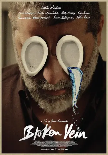 Σπασμένη φλέβα