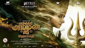 Zasłona do filmu "மூக்குத்தி அம்மன் 2" #1647571