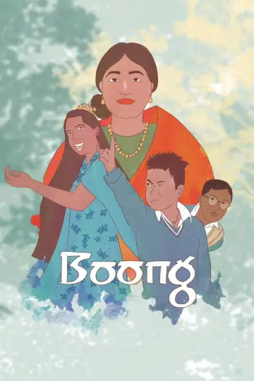 Boong