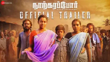 Zasłona do filmu "தி கிராண்ட் மாஸ்டர்" #1735314
