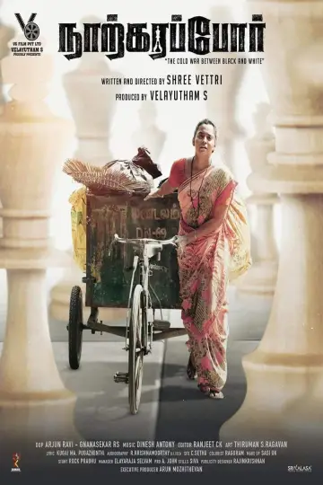 தி கிராண்ட் மாஸ்டர் plakat