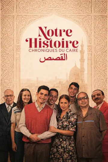 Plakat do filmu "The Stories" #1618492