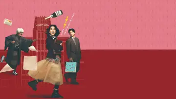 Zasłona do filmu "私にふさわしいホテル" #922822