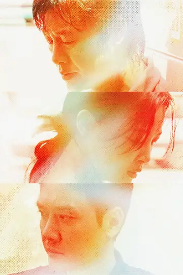 Plakat do filmu "Rì guà zhong tian" #579669