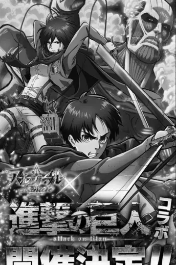 Plakat do filmu "Attack on Titan: THE LAST ATTACK" #1781873