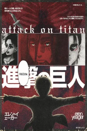 Plakat do filmu "Attack on Titan: THE LAST ATTACK" #952469