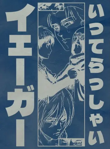 Plakat do filmu "Attack on Titan: THE LAST ATTACK" #952473
