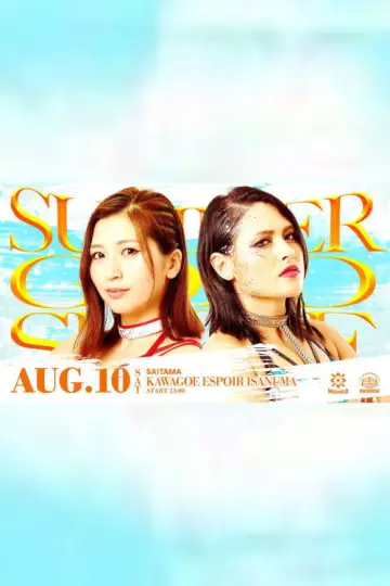 Plakat do filmu "Marigold Summer Gold Shine 2024 ~ Day 8" #966905