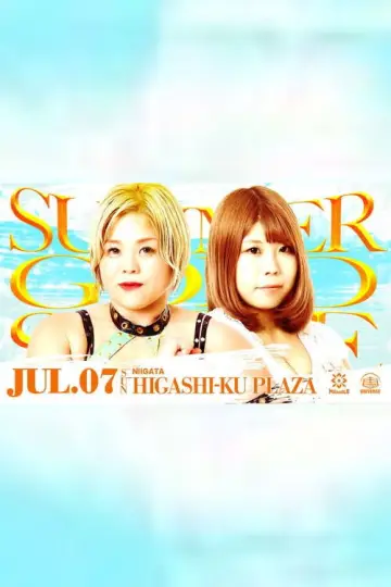 Marigold Summer Gold Shine 2024 ~ Day 2