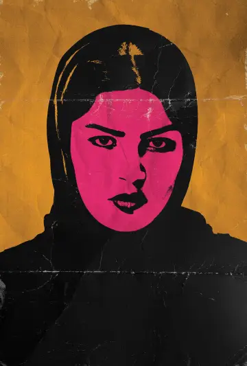 المجهولة