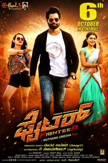 Plakat do filmu "ಫೈಟರ್" #977650