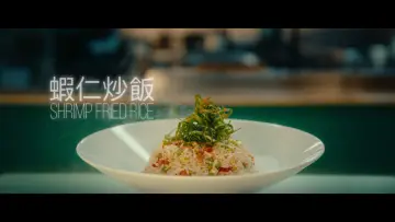 Zasłona do filmu "Shrimp Fried Rice" #1187105