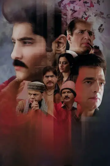 Plakat do filmu "Interrogation" #745715
