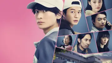 Zasłona do filmu "あの人が消えた" #682082