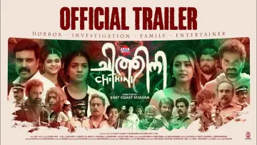 Zasłona do filmu "ചിത്തിനി" #1165234