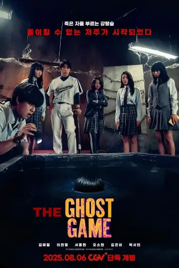 Plakat do filmu "강령: 귀신놀이" #516546