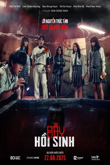 Plakat do filmu "강령: 귀신놀이" #516563