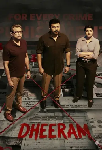 ധീരം