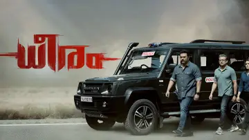 Zasłona do filmu "ധീരം" #787919