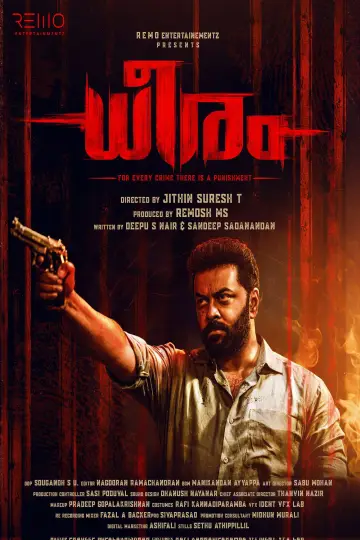 Plakat do filmu "ധീരം" #787921