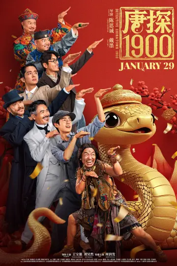 Plakat do filmu "唐探1900" #614861