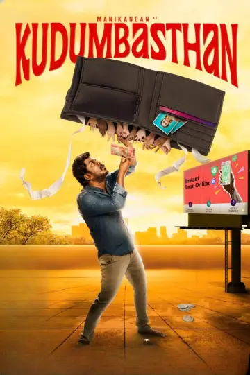 Plakat do filmu "குடும்பஸ்தன்" #1167986
