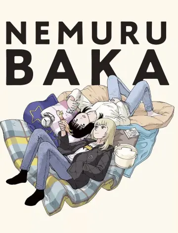 Plakat do filmu "ネムルバカ" #540148