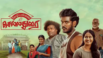Zasłona do filmu "கோழிப்பண்ணை செல்லதுரை" #933192