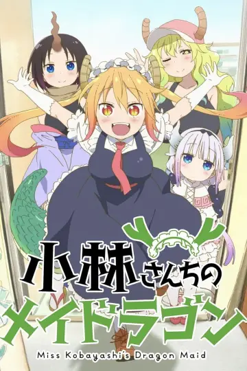 Plakat do filmu "小林さんちのメイドラゴン さみしがりやの竜" #517376