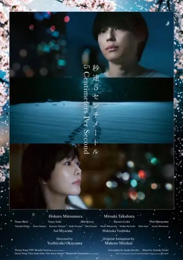 Plakat do filmu "秒速5センチメートル" #531735