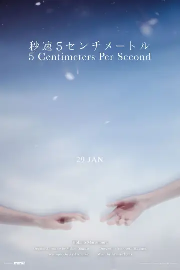 Plakat do filmu "秒速5センチメートル" #531739