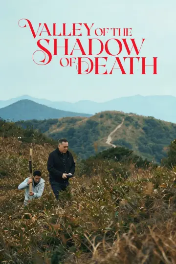 不赦之罪