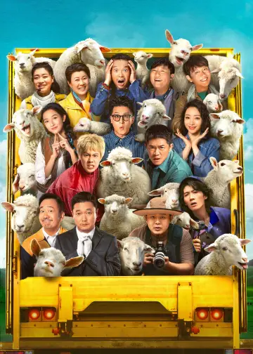 Plakat do filmu "苍茫的天涯是我的爱" #1527263