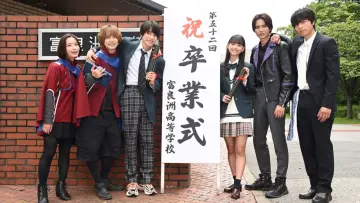 Zasłona do filmu "仮面ライダーガッチャード GRADUATIONS" #982189