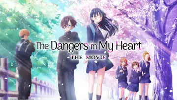 劇場版 僕の心のヤバイやつ