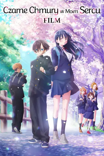 劇場版 僕の心のヤバイやつ