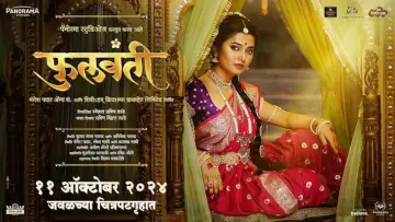 Zasłona do filmu "फुलवंती" #935502